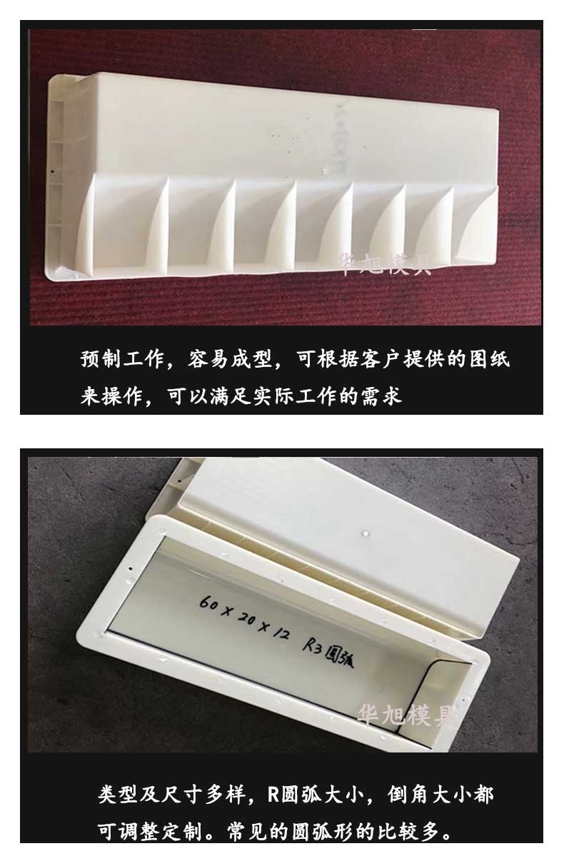 水泥馬路牙子模具圖片及特點