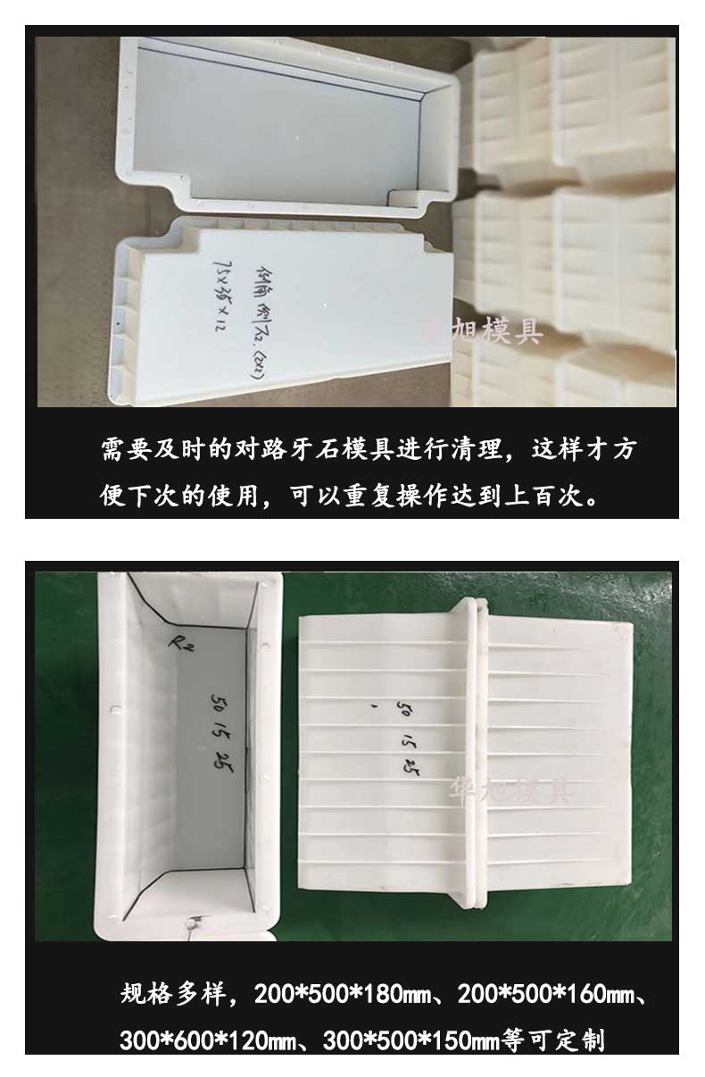 水泥馬路牙子模具圖片及特點